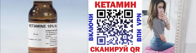 Кетамин VHQ  Купить  Апрелевка 