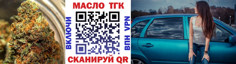 Купить где  Апрелевка  ТГК вейп 